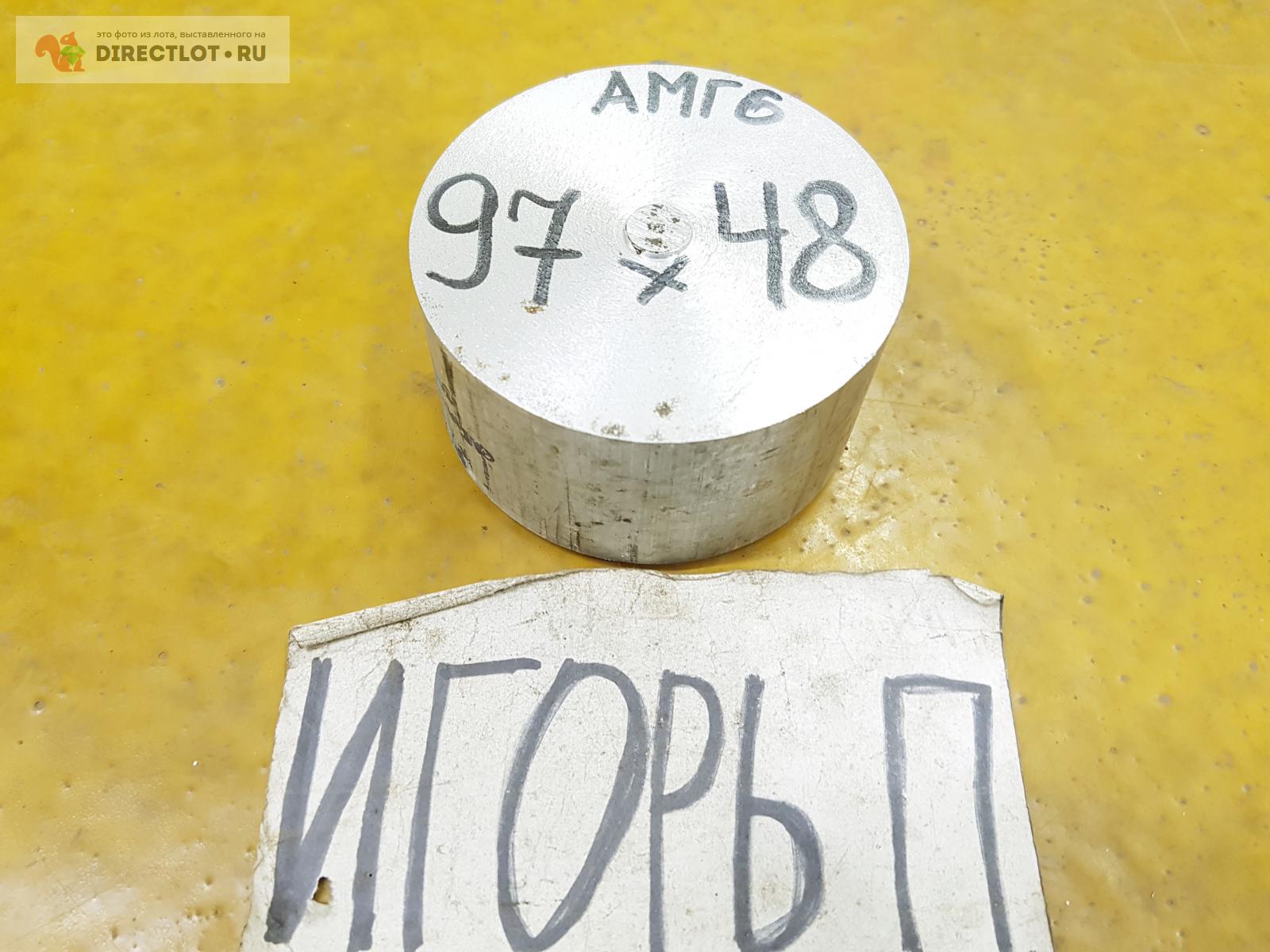 Алюминий АМГ6 круг ( заготовка ) ф 97мм*L 48мм. купить в Москве цена ...