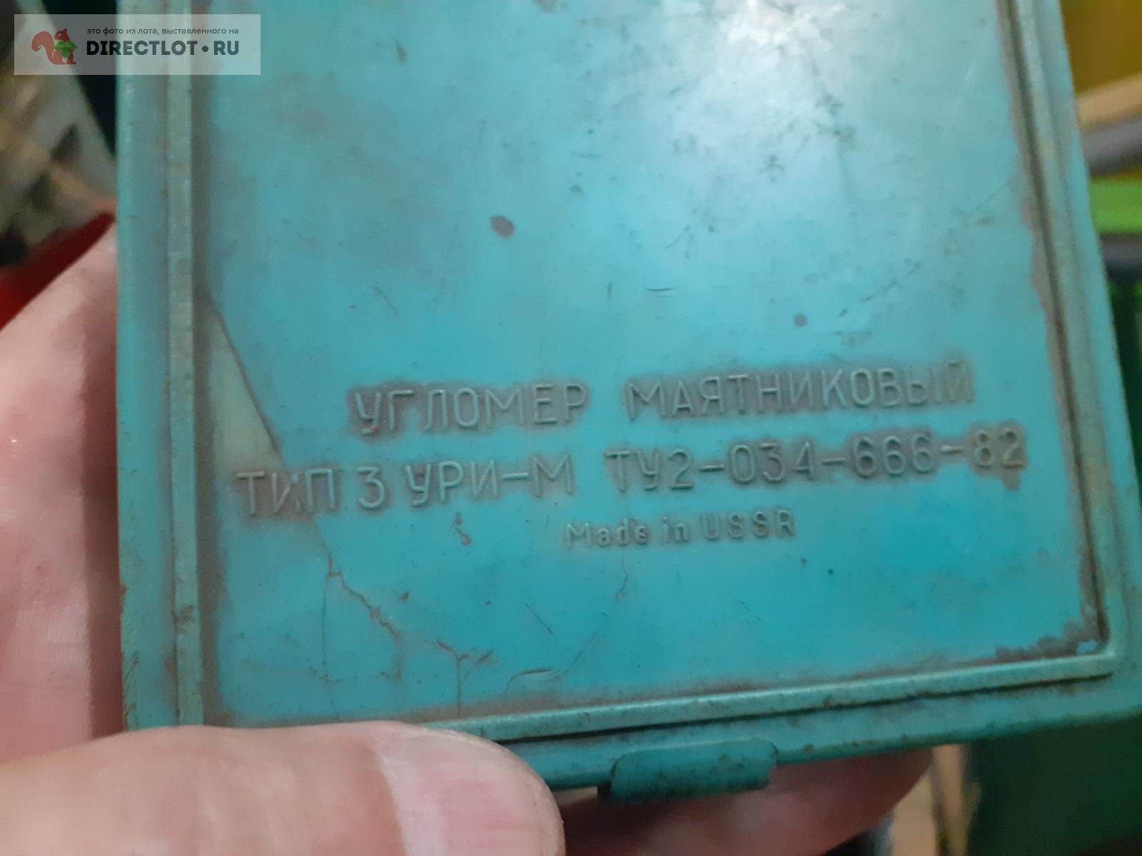 Угломер маятниковый 3 УРИ-М 0-360° КрИн купить в Самаре цена 4000 Р на ...