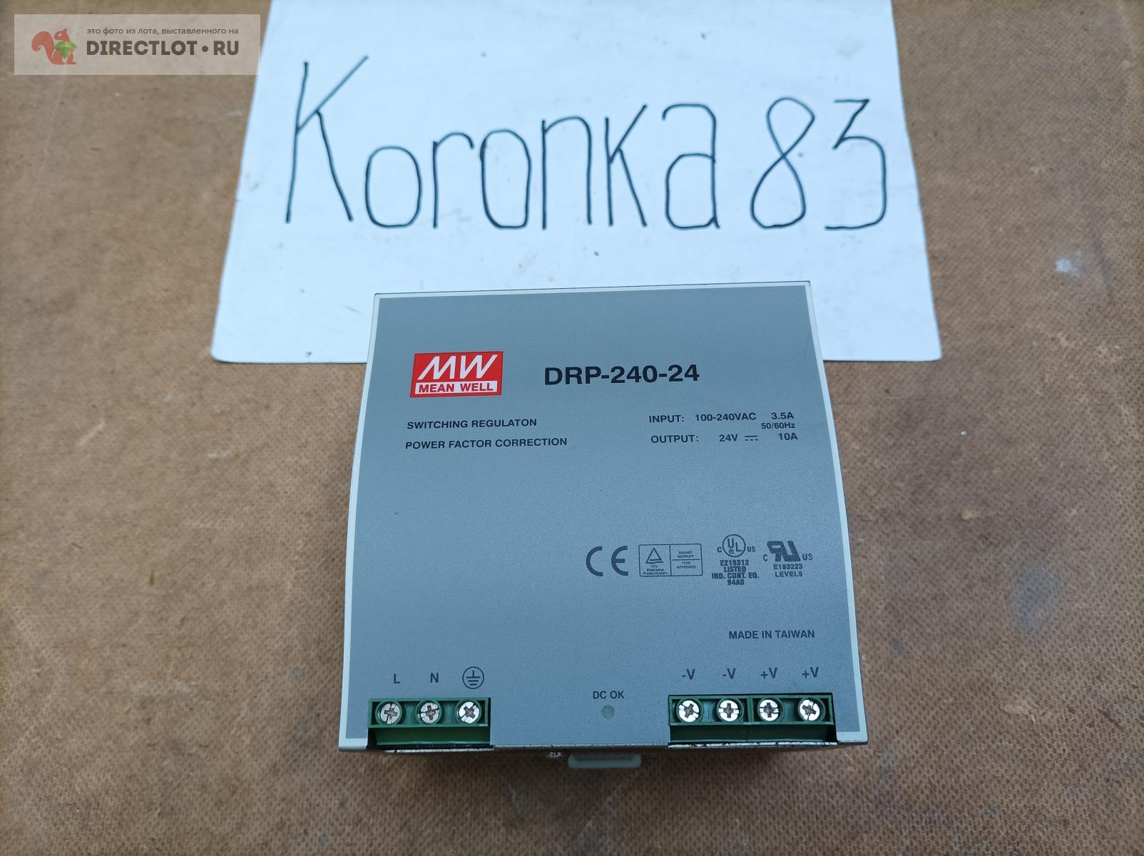 Блок питания Mean Well 220/24 10А купить в Екатеринбурге цена 3000 Р на ...
