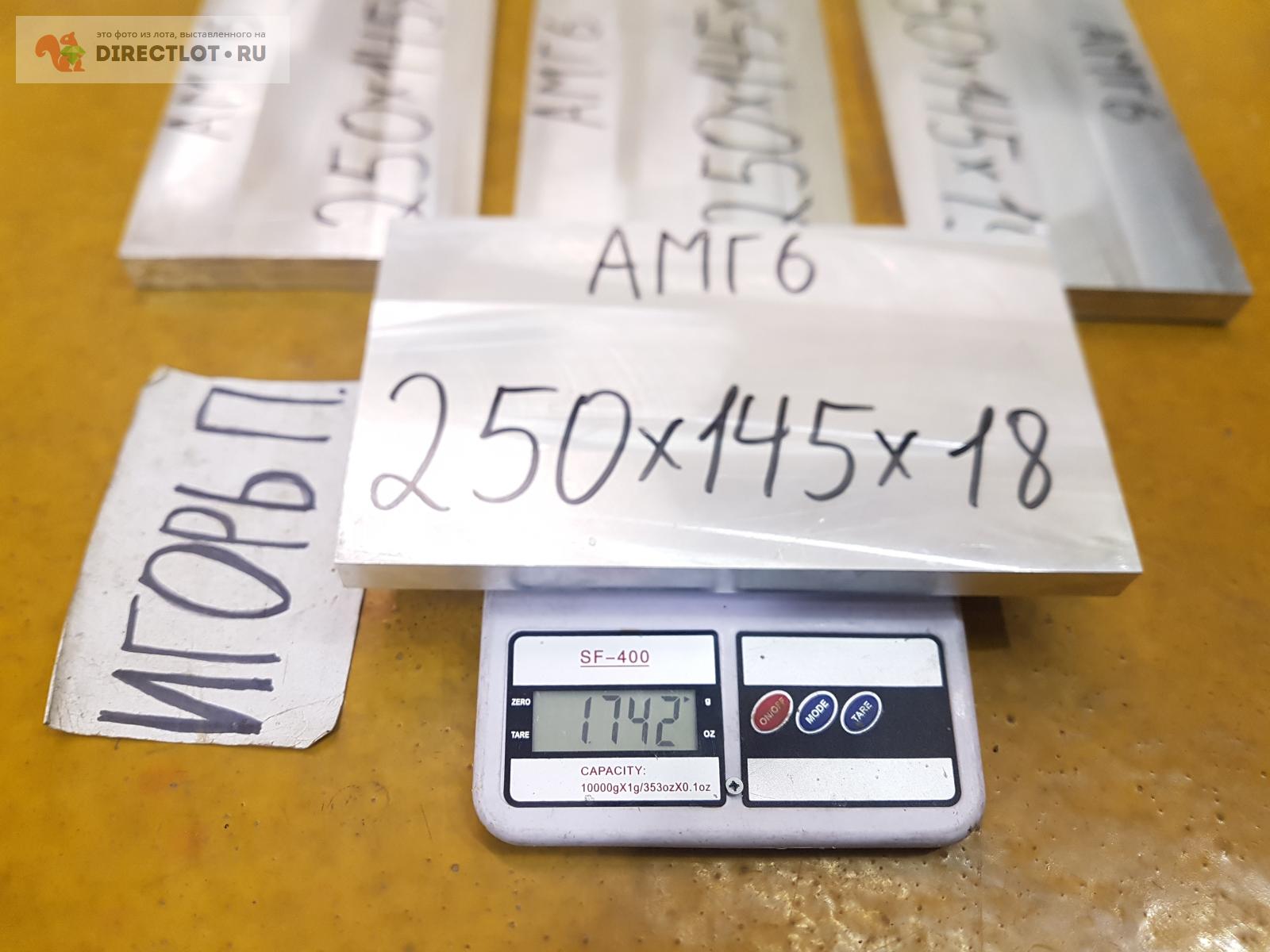 Алюминий АМГ6 пластина ( заготовка, плита, лист ) 250мм.*145мм.*18 ...
