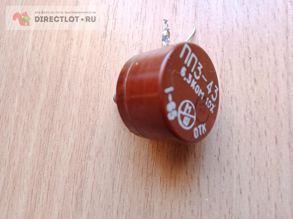 Продам Резистор ПП3-43 с сопротивлением 6,3 кОм! купить на DIRECTLOT.RU