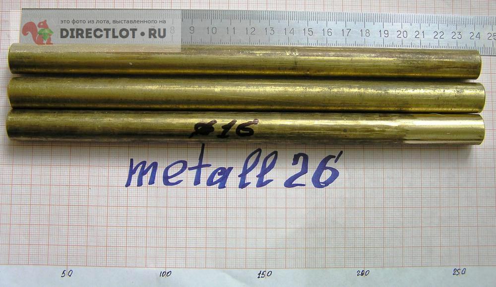 латунь ( Л63-?) круг Ф 16 мм * 220мм ; 1лот = 1шт (пруток, кругляк ...