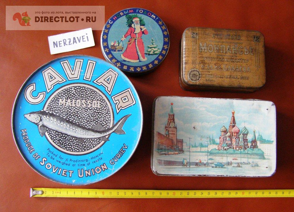 Комплект жестяных банок разных времён СССР   цена 900 Р .