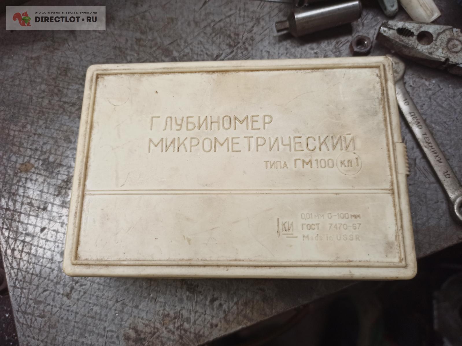 Глубиномер 0-100 мм, класс 1 купить в Альметьевске цена 1000 Р на ...
