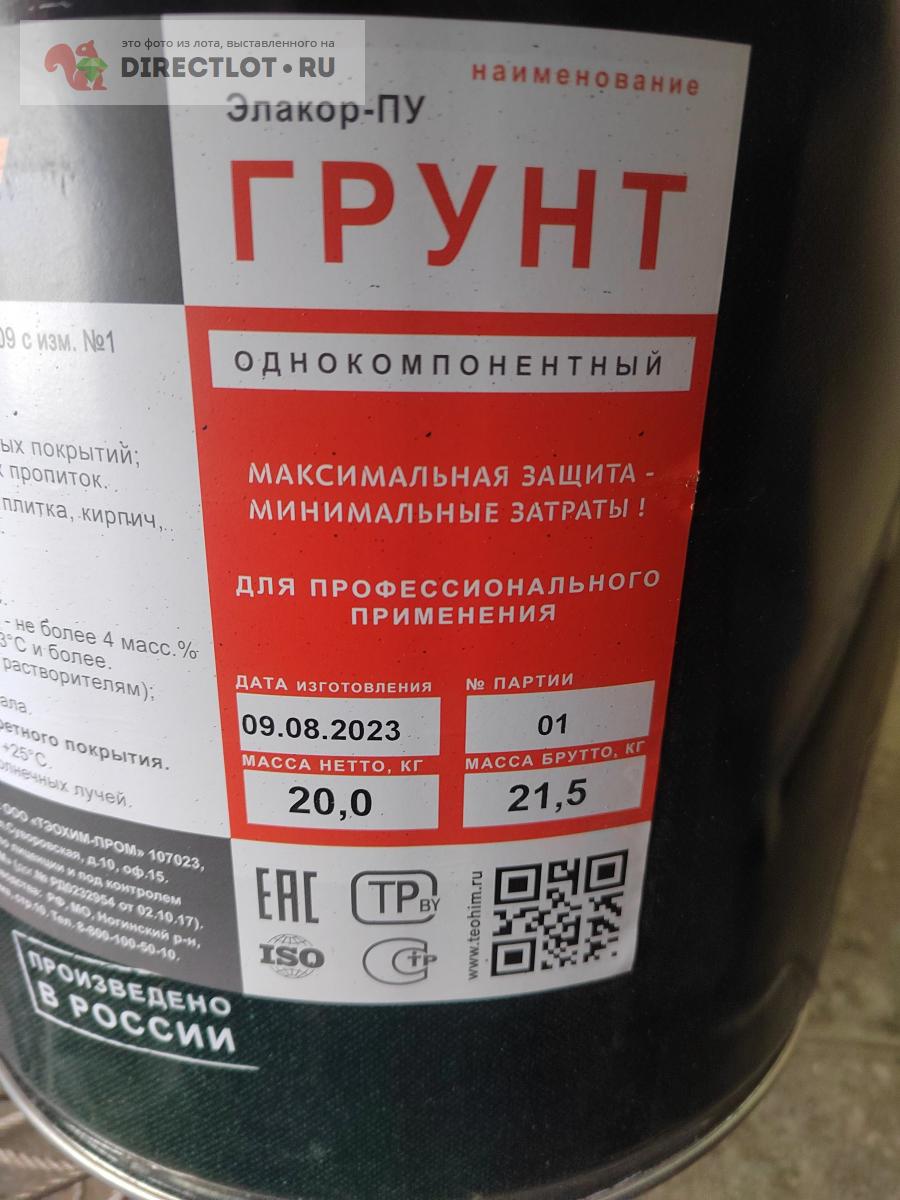  для бетонного пола  в Иркутске цена 10000 Р на .