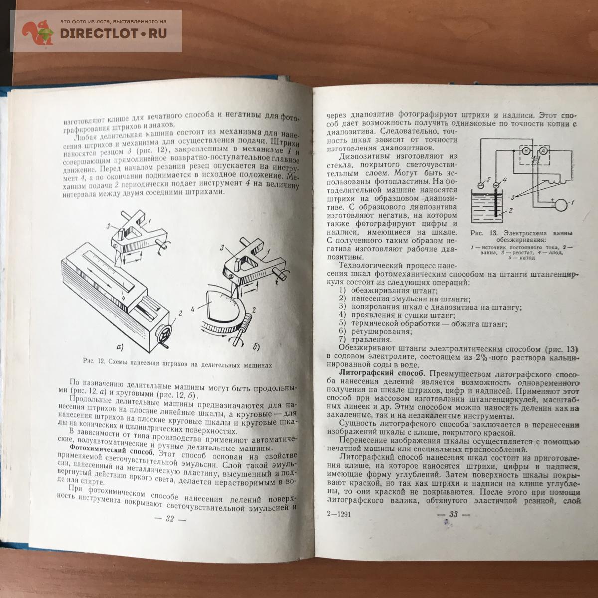 На инструментальном столе в третьем ряду располагают