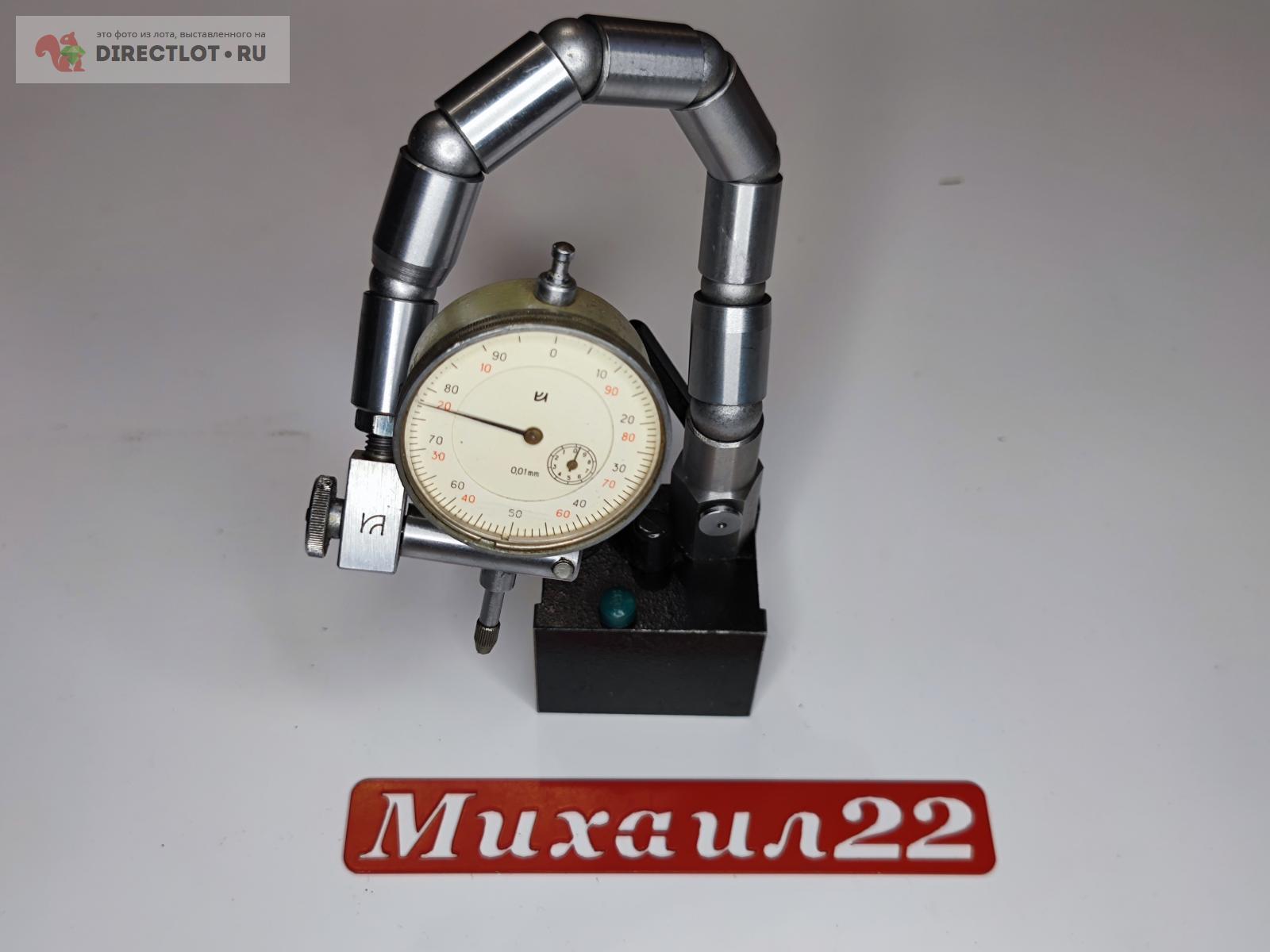 Стойка магнитная гибкая типа МС-29 КрИн СССР с индикатором ИЧ-10 купить ...