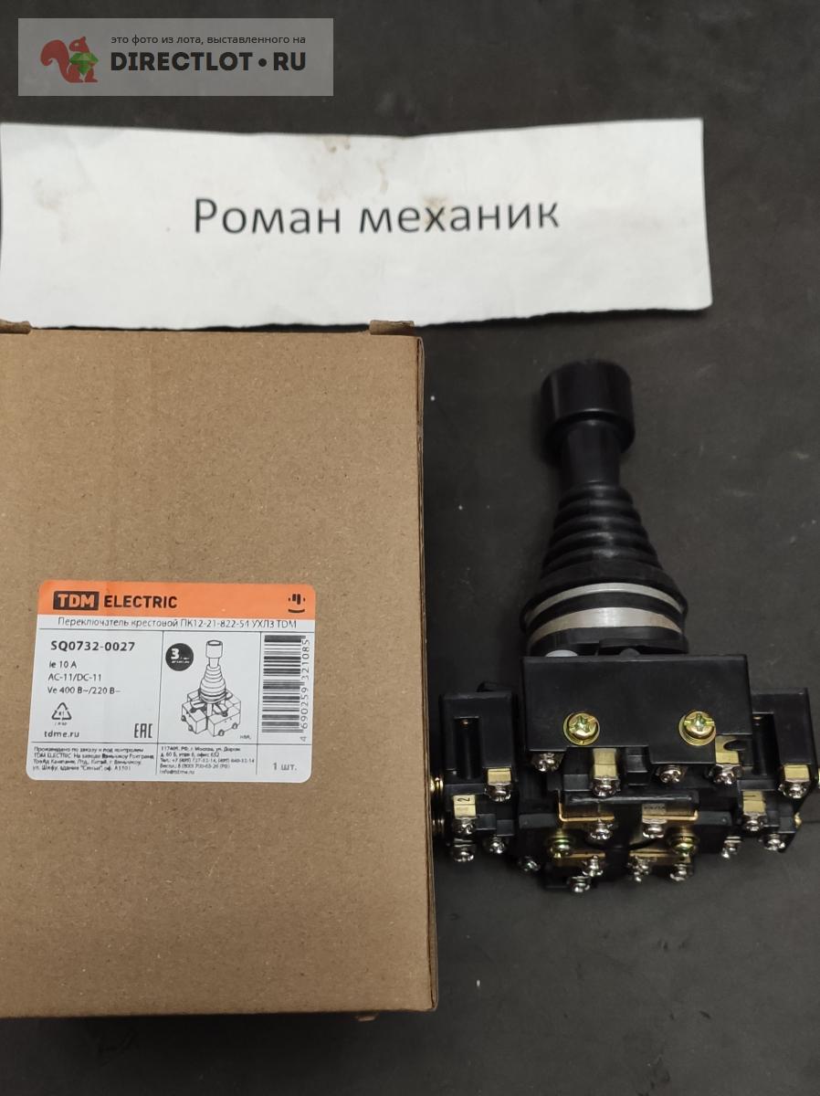Переключатель крестовой ПК12-21-822-51 TDM купить в Пензе цена 3500 Р ...