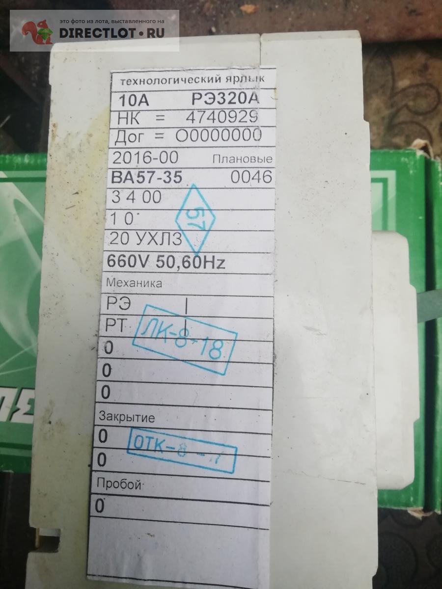 автоматический выключатель ВА57ф35-34001 купить в Белгороде цена 500 Р ...