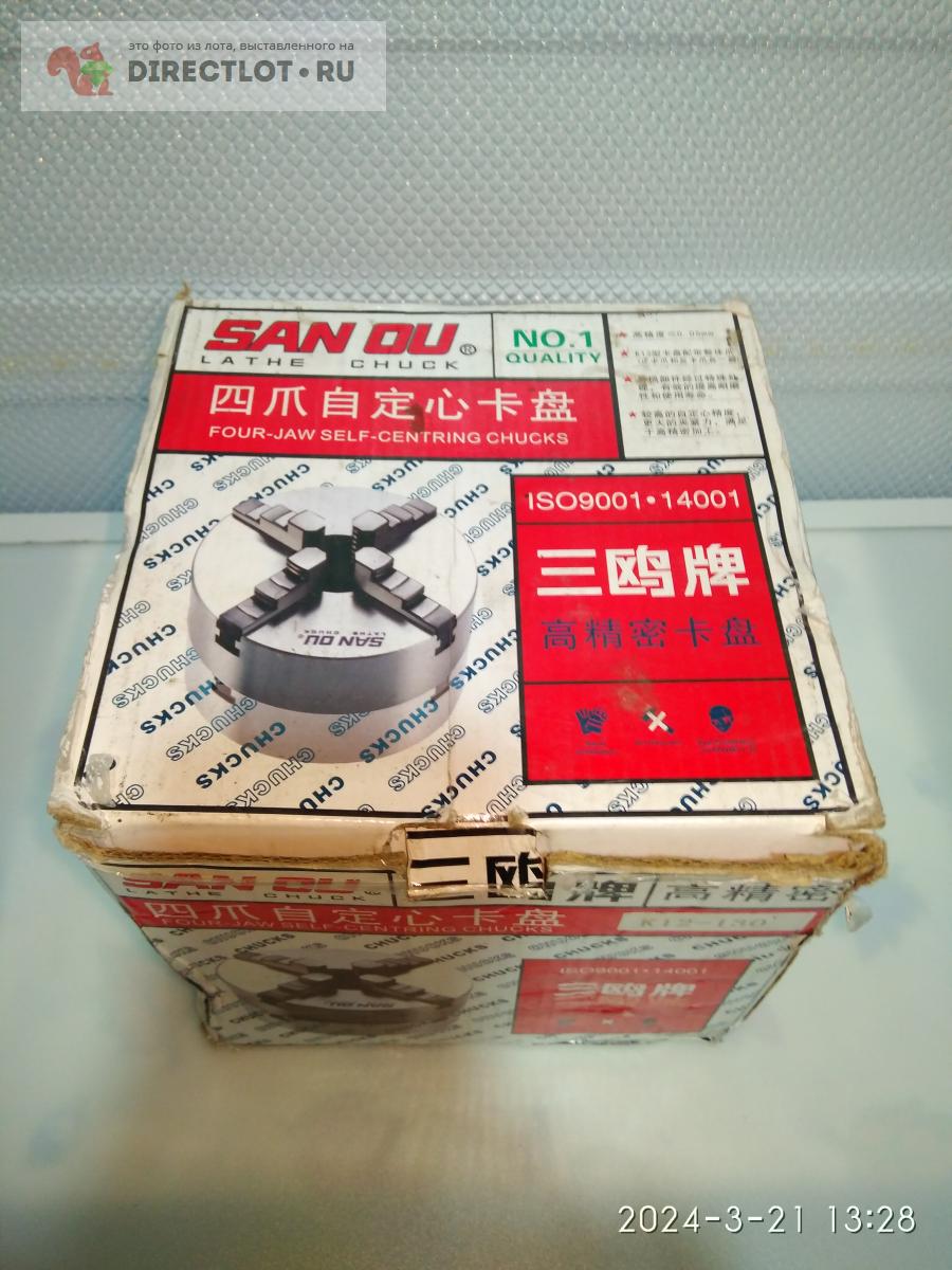 Патрон токарный 4 - х кулачковый самоцентрирующий 130мм. купить в ...