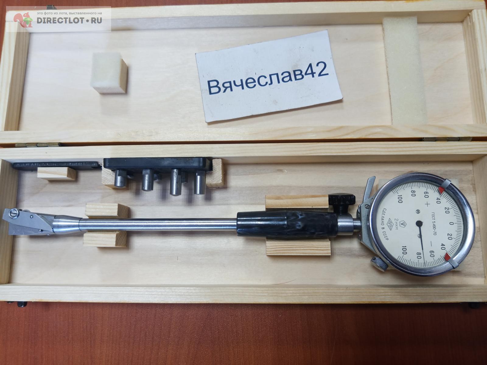 Нутромер НИПТ 18-50 мм, 0,002 мм. КАЛИБР. купить в Кемерово цена 10000 ...