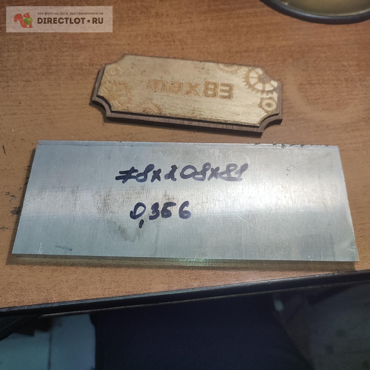 Лист дюрали-алюминиевый 8*208*81 мм вес 0.356 кг купить в Пензе цена ...