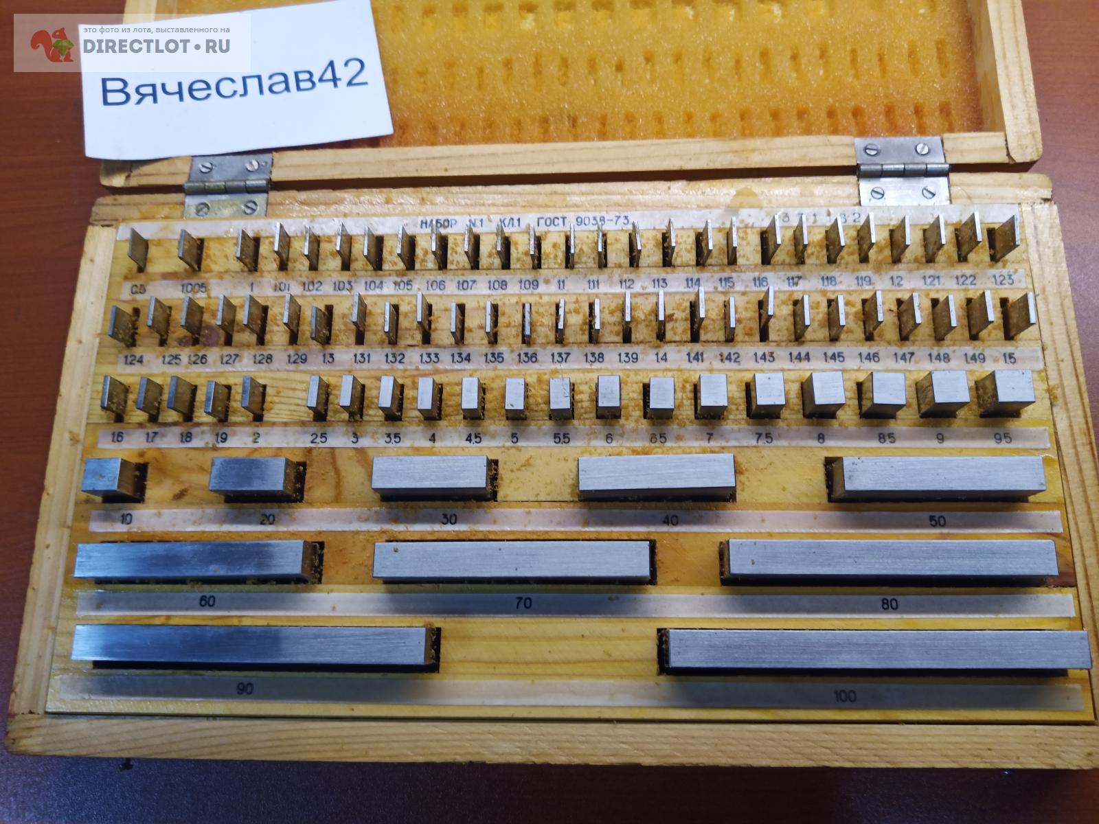 Набор КМД 1 КЛ 1. КРИН. Уценка купить в Кемерово цена 5000 Р на ...