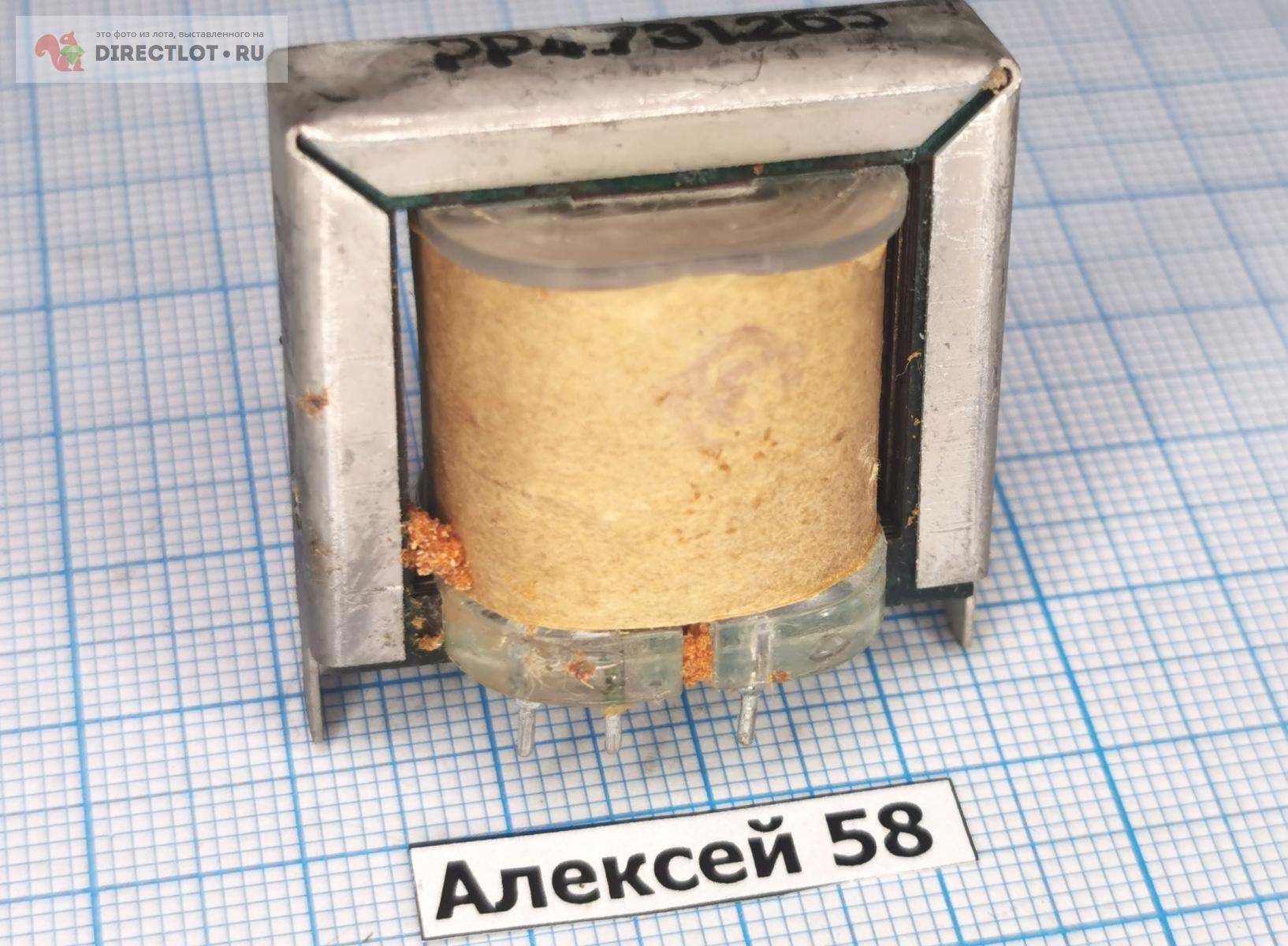 Трансформатор переходной радиоприемника "ВЭФ-12" РР4 731.265 купить в ...