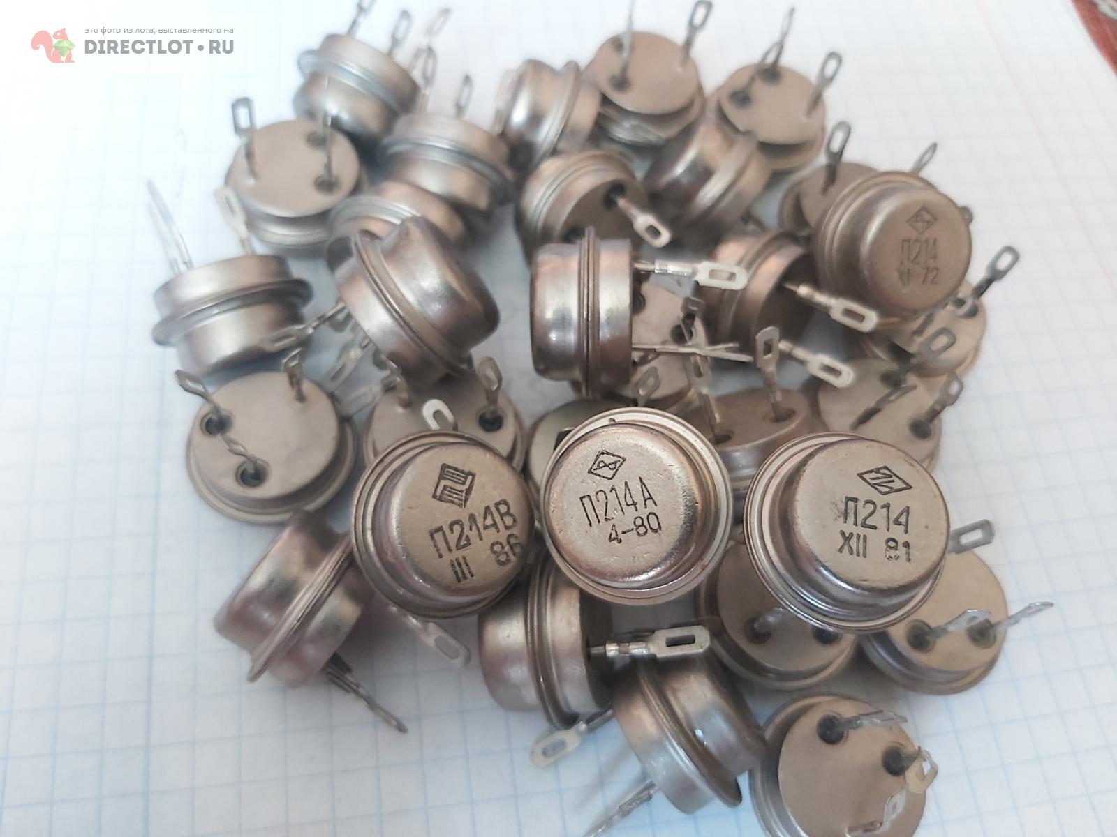 Продам Транзистор П214 на DIRECTLOT.RU