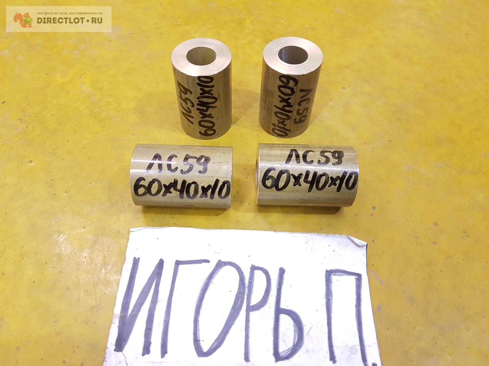 Латунь Л59 труба заготовка ф 40мм.*L 60мм.*S 10мм. купить в Москве цена ...