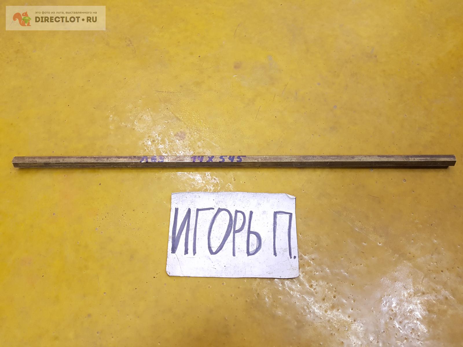 Латунь Л63 шестигранник (пруток) ф14мм*L 545мм. купить в Москве цена ...