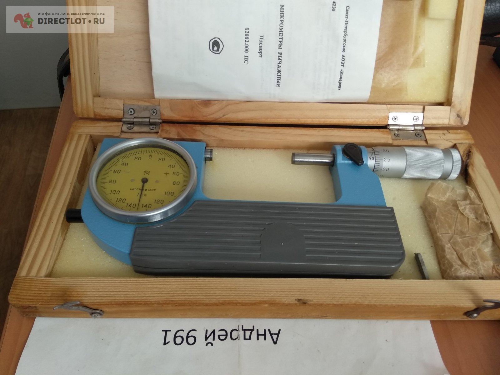 Микрометр рычажный МР 50-75 мм , модель 02202 с мерой в комплекте ...