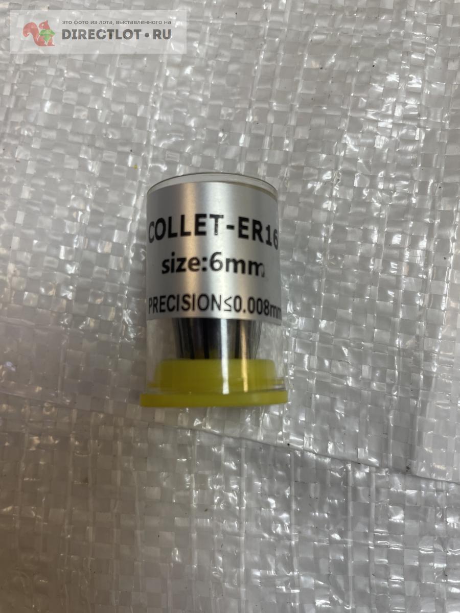 Цанга ER16-6мм купить в Кургане цена 200 Р на DIRECTLOT.RU - Цанги и ...