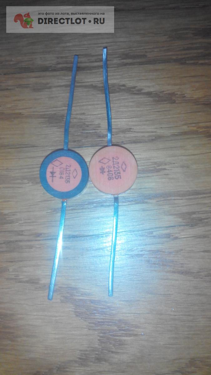 Диод выпрямительный 2 Д 213 А КД 213 А купить в Евпатории цена 50,00 Р ...