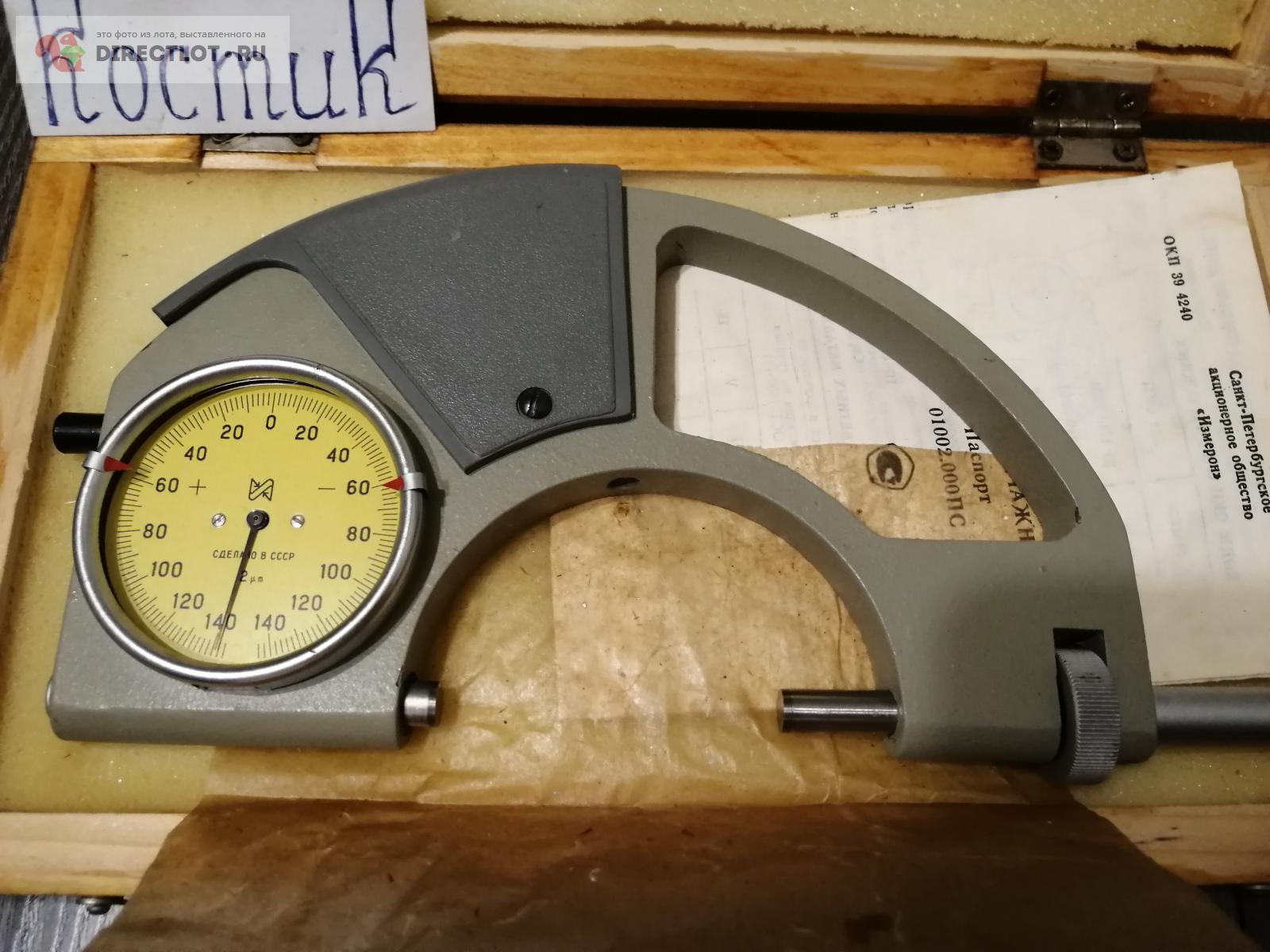 Скоба рычажная ср 50-75 Измерон 1 купить в Нижнем Тагиле цена 8000 Р на ...