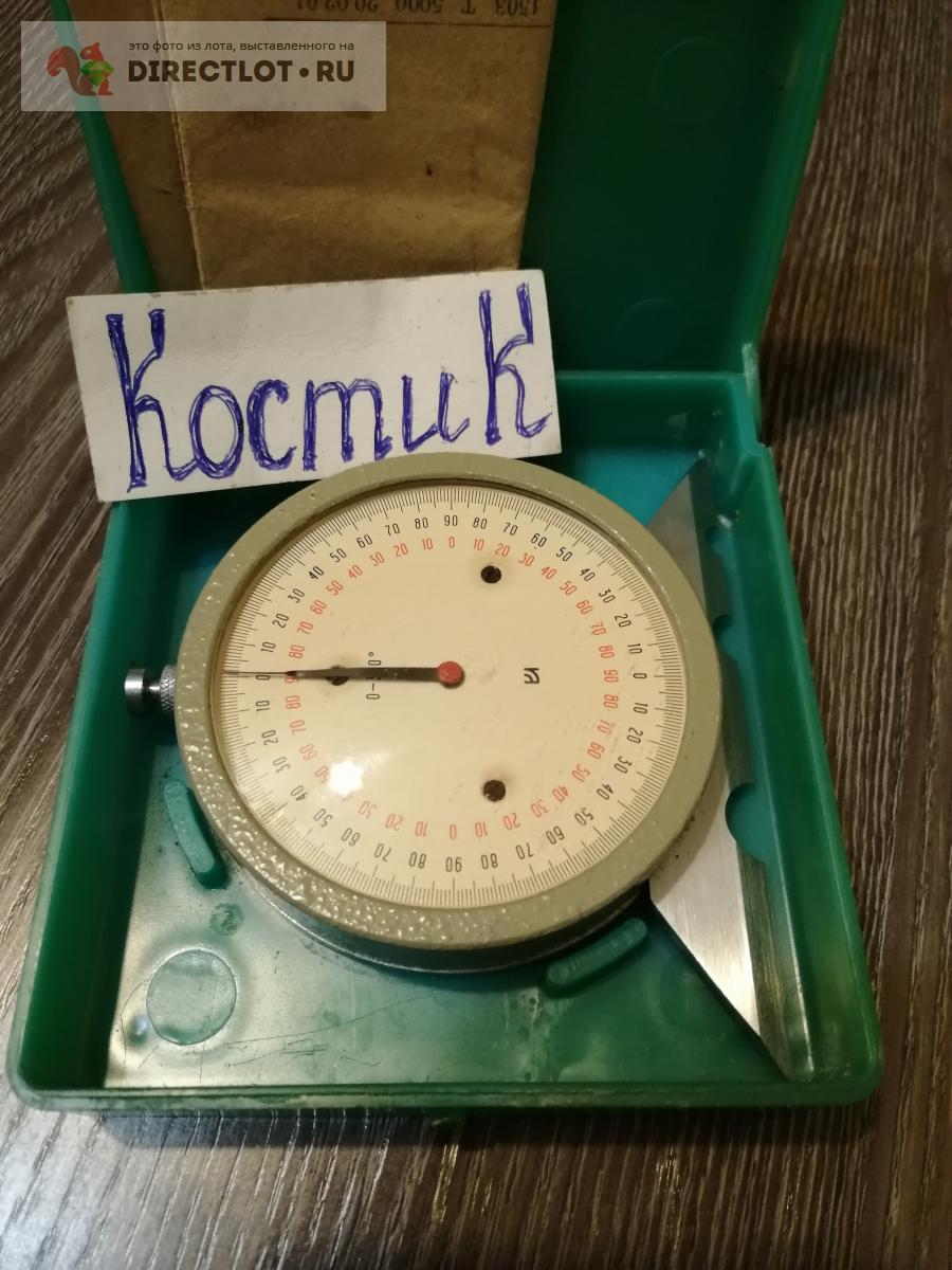 Угломер маятниковый купить в Нижнем Тагиле цена 8500 Р на DIRECTLOT.RU ...