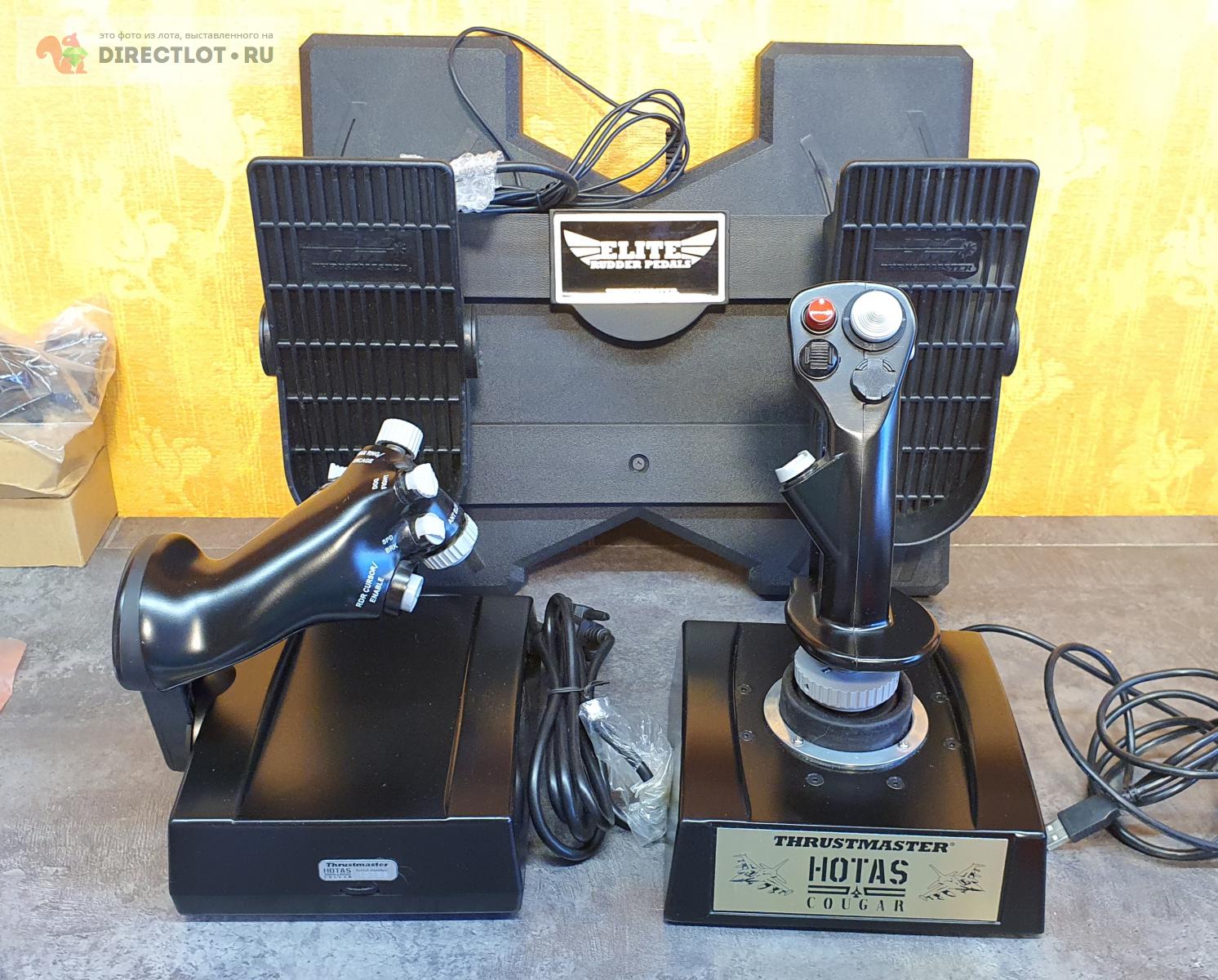 Джойстик THRUSTMASTER HOTAS COUGAR + ELITE Rudder Pedals купить в Химках  цена 15000 Р на DIRECTLOT.RU - Компьютеры, ноутбуки и периферия продам