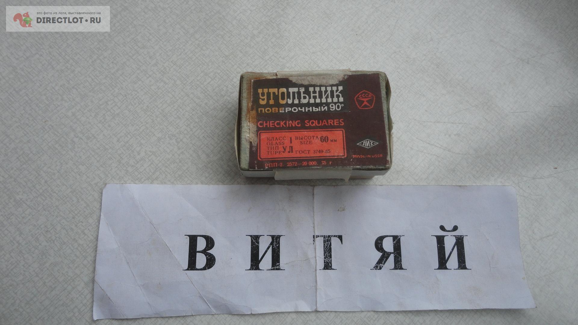  лекальный (плитка) УЛ 60 кл. 1. №8485  в Ульяновске цена .