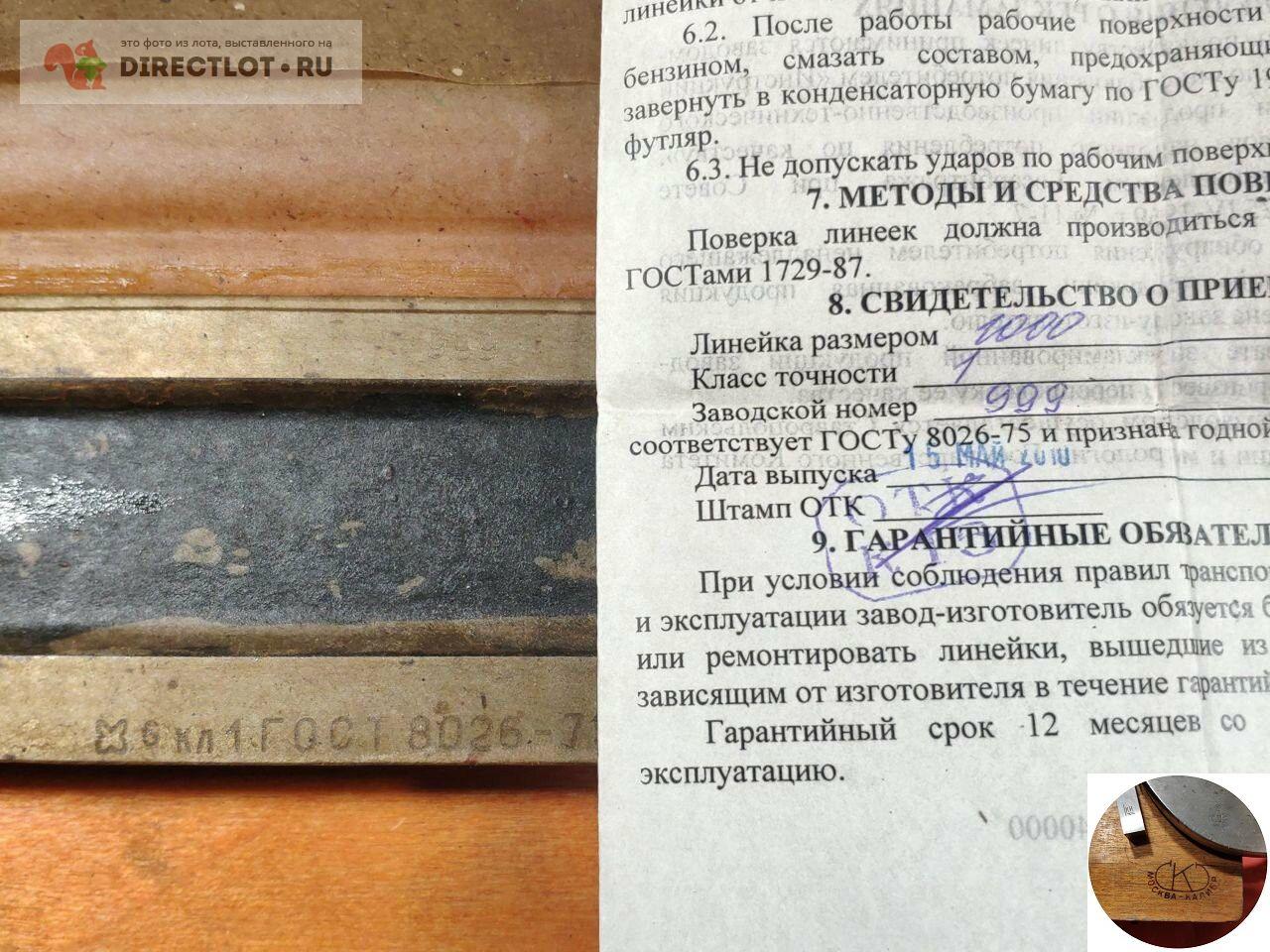  поверочная стиз шд-1000 кл.1  в Кирове цена 28000 Р на .