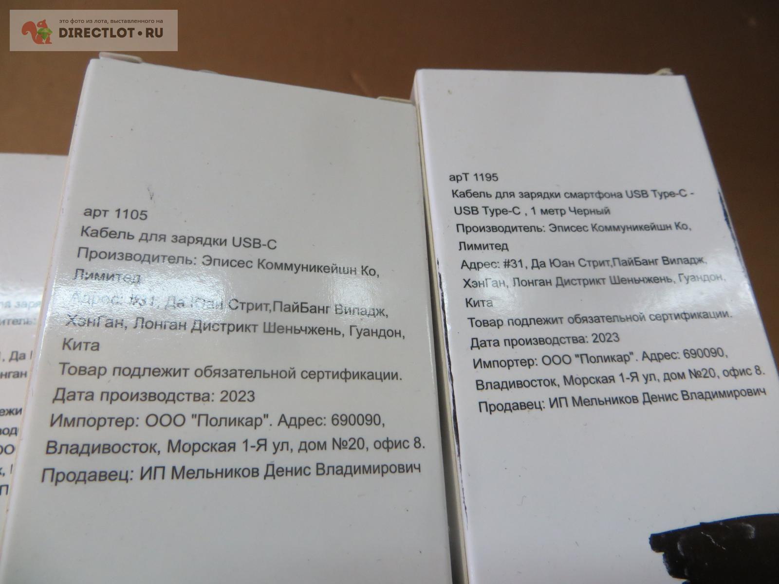 Зарядное устройство 29 шт. USB-C. купить в Пензе цена 3600 Р на  DIRECTLOT.RU - Мобильная техника продам