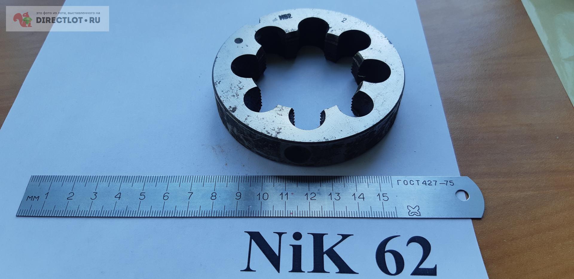 Плашка (лерка) м52х2 СССР купить в Рязани цена 300 Р на DIRECTLOT.RU ...