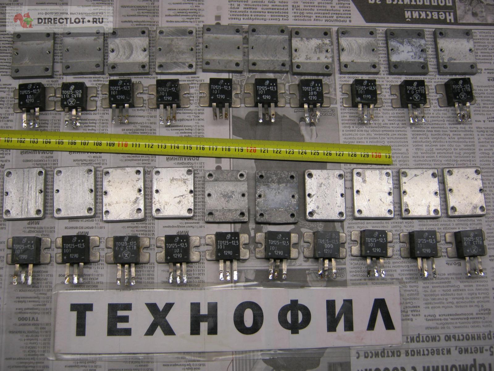 Оптотиристоры ТО125-12.5 в комплекте с теплоотводом.Набор из 10 штук ...