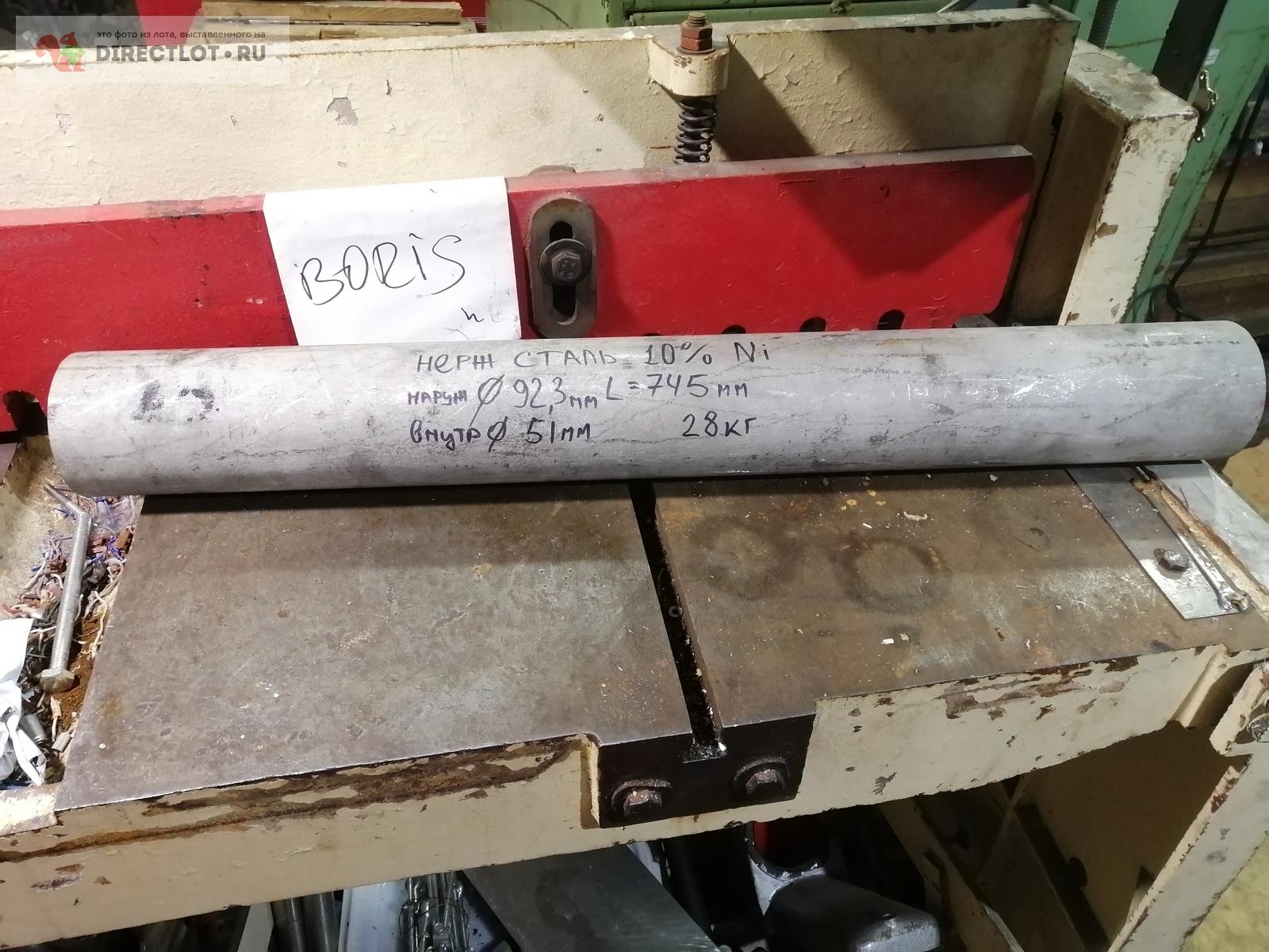 Труба толстостенная нержавейка 10% Ni, Ф92,3мм стенка 20,7мм, L=745мм ...