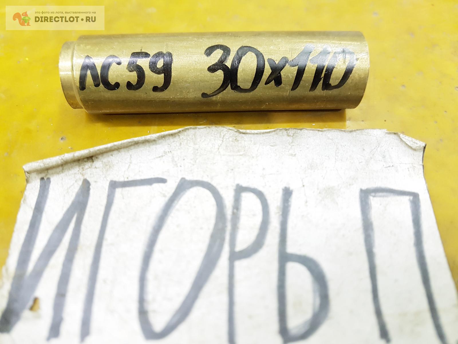 Латунь ЛС-59 круг ( заготовка, пруток ) ф 30мм*L 110мм. купить в Москве ...