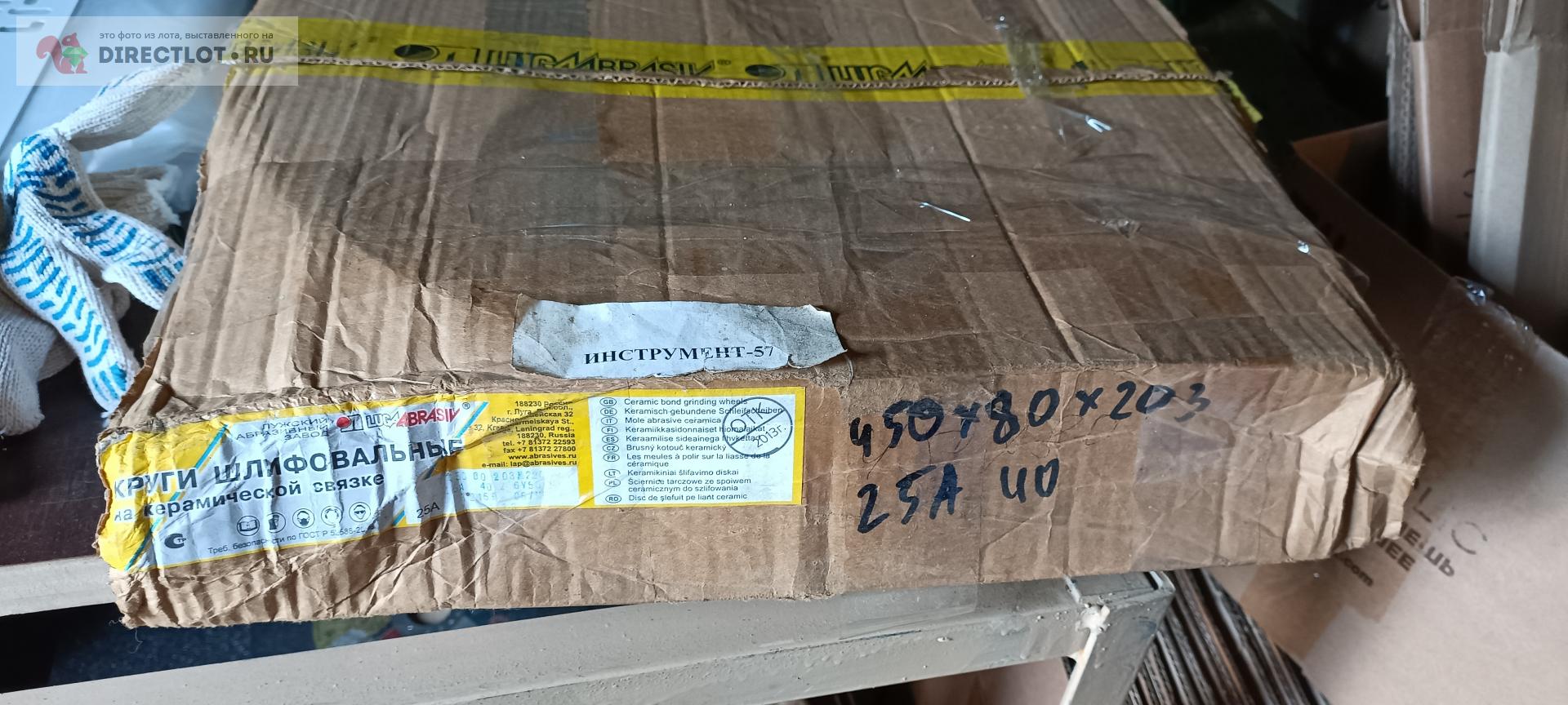 Круг абразивный шлифовальный 450х80х203 25А 40 купить в Орле цена 3000 ...