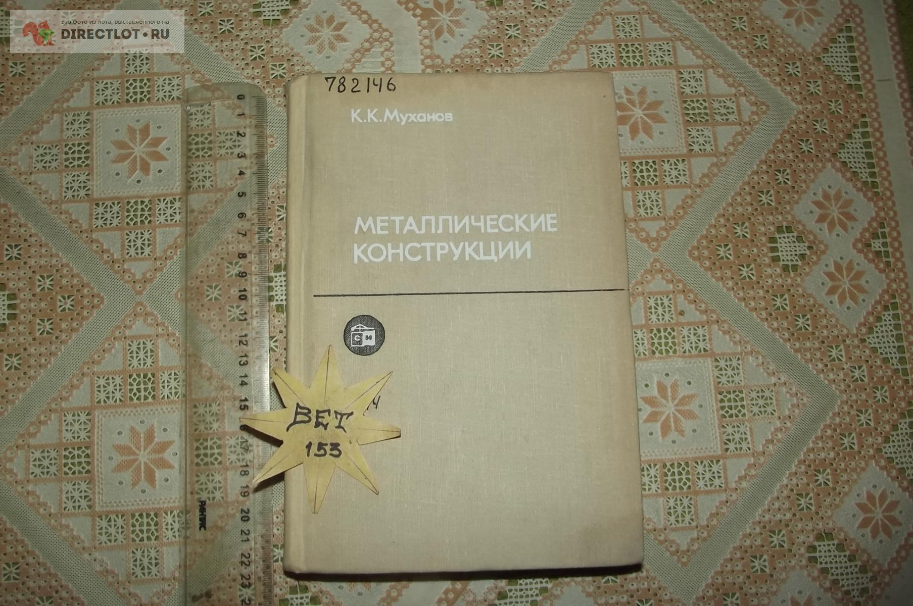 Кущёвскую металлоконструкции каталог