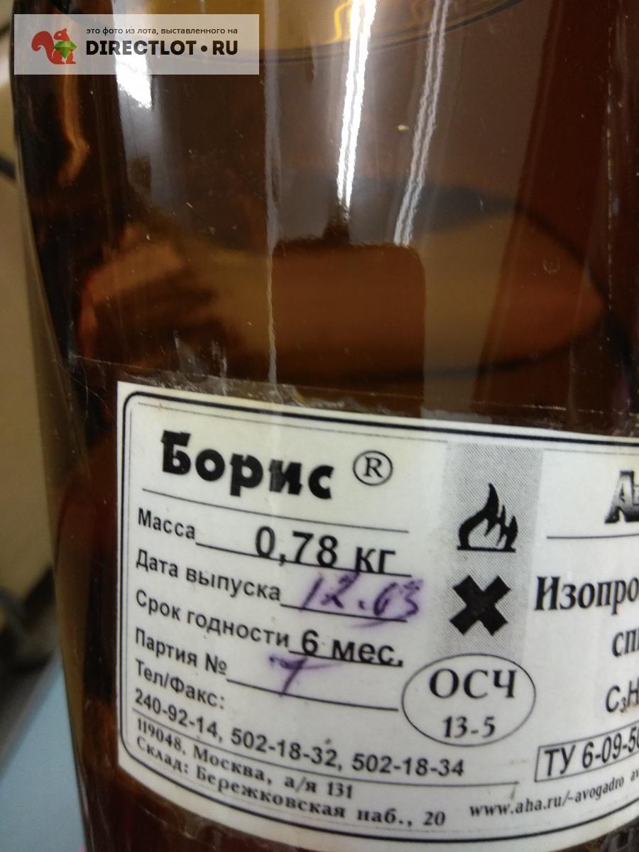 Спирт изопропиловый (изопропанол ,пропанол-2)-1000мл( 0,8 кг) особой ...