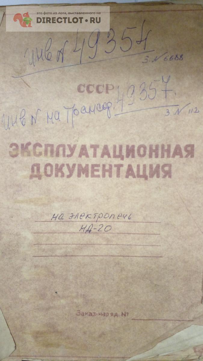 Эксплуатационная документация-Электропечь МД-20 купить в Москве цена 1300 Р  на DIRECTLOT.RU - Художественная литература и НаучПоп продам