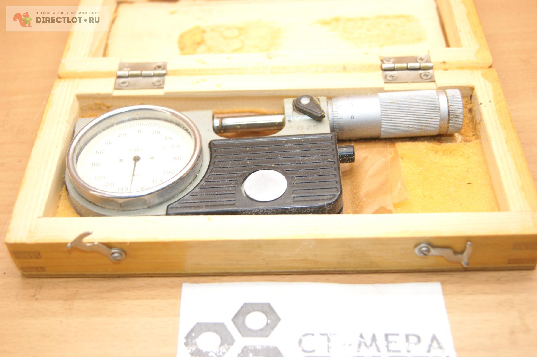 Микрометр МР 0-25 с паспортом купить в Тамбове цена 15500 Р на ...