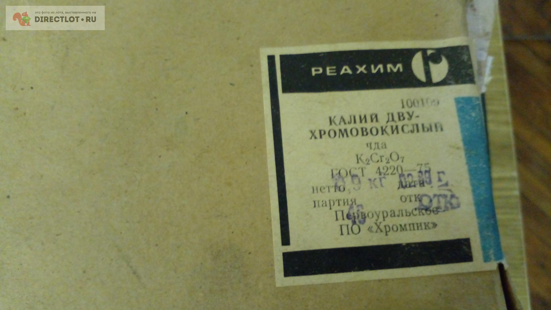 Калий двухромовокислый (дихромат)- 900 грамм купить в Москве цена 680 Р ...