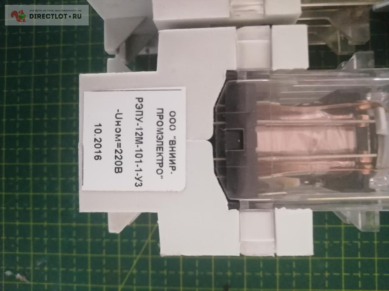 Реле указ. РЭПУ-12М-101-1 купить в Белгороде цена 300 Р на DIRECTLOT.RU ...