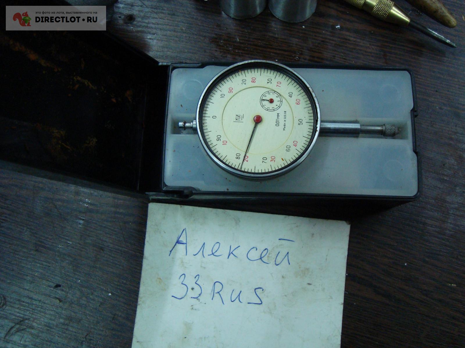 Ич 10 с ушком. купить в Владимире цена 600 Р на DIRECTLOT.RU ...