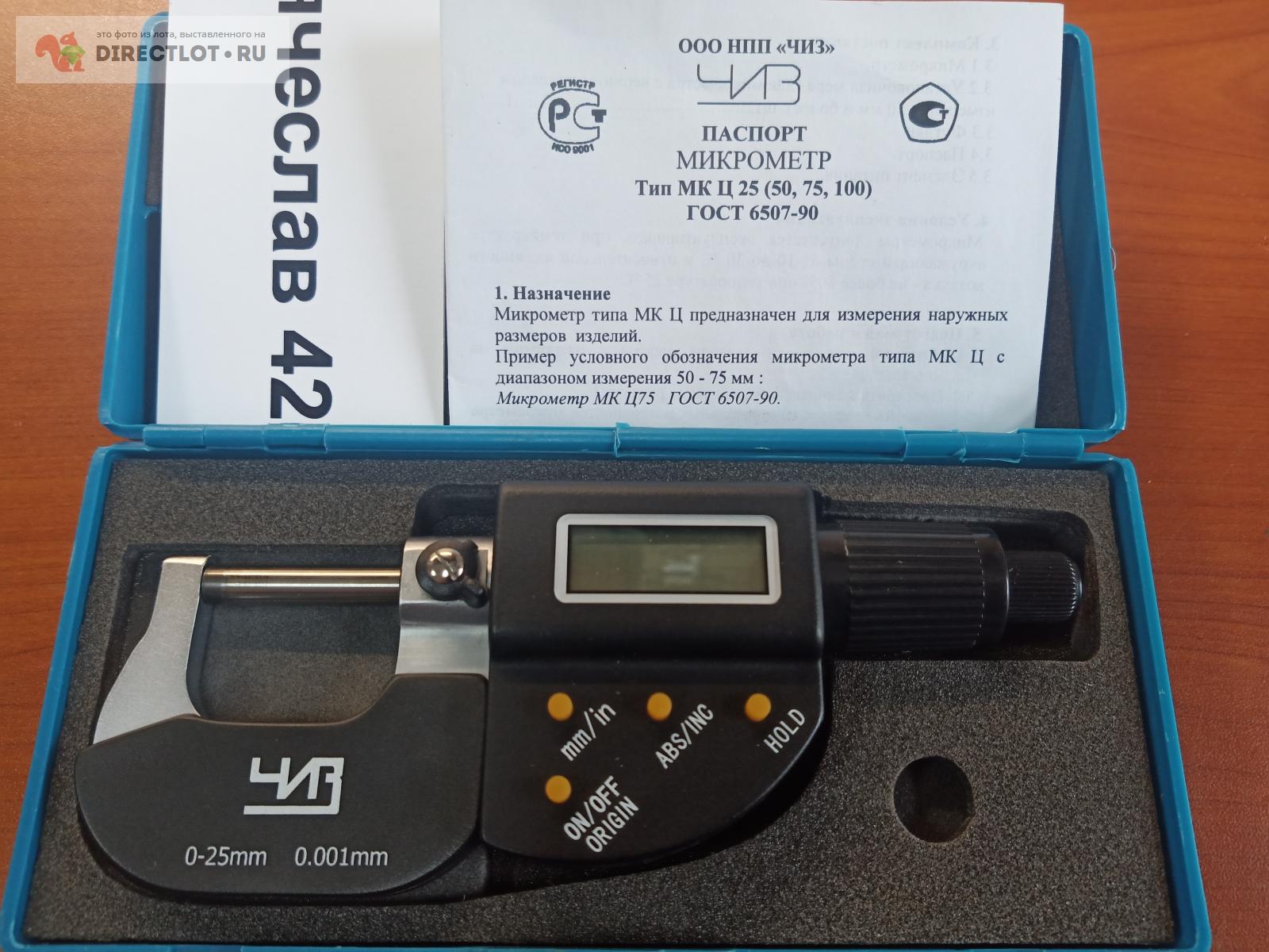 Микрометр цифровой МКЦ 0-25 мм, 0,001 мм. ЧИЗ.  в Кемерово цена .