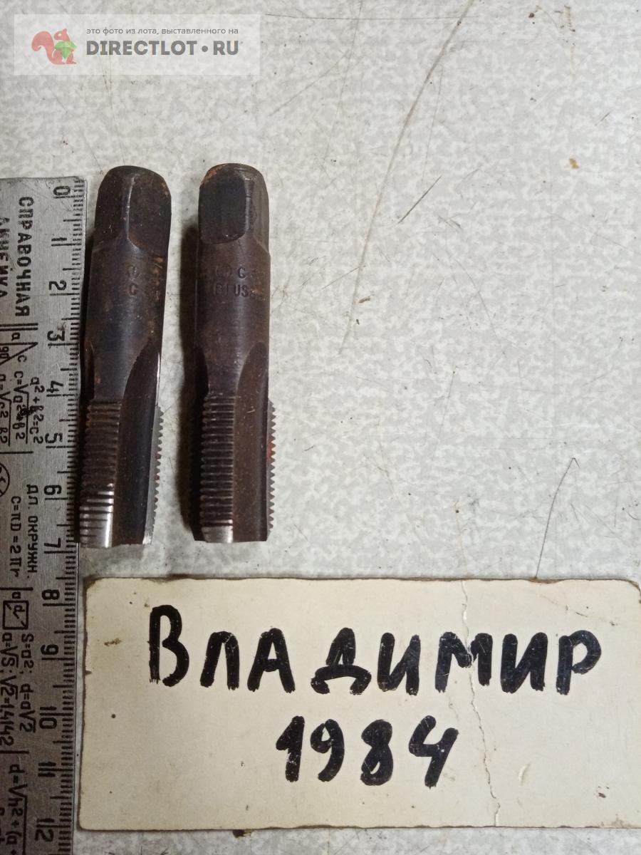 Метчик трубный 3/8\" (комплект из 2шт) купить в Нижнем Новгороде цена ...