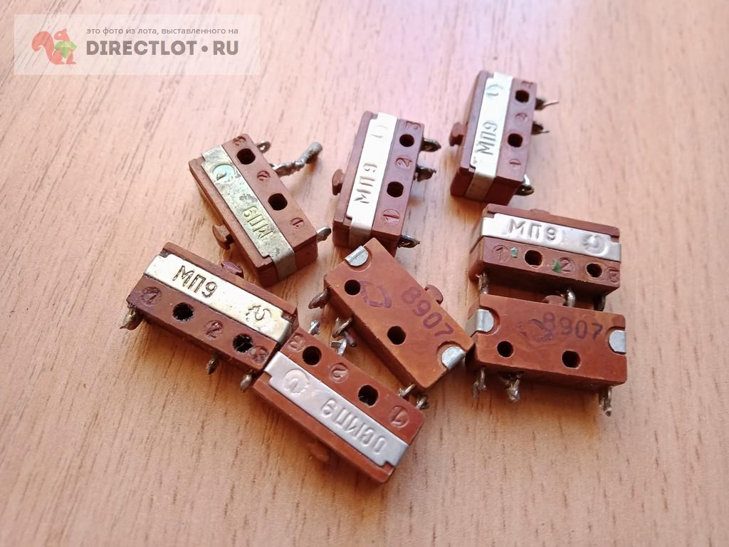 Микропереключатель МП9. купить в Кургане цена 15,00 Р на DIRECTLOT.RU ...
