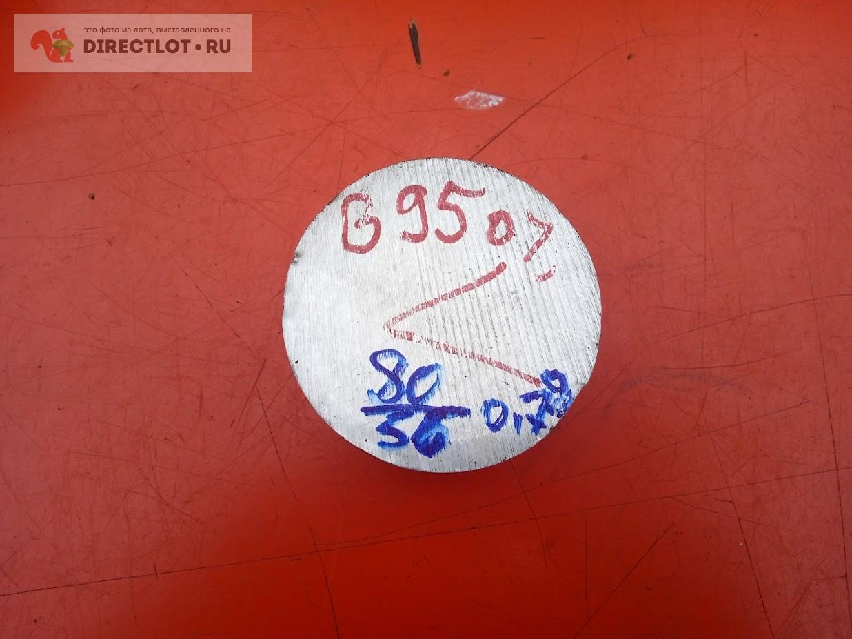 Алюминий круг диаметр80 (в минус )мм. длина 56мм. Марка В95 ...