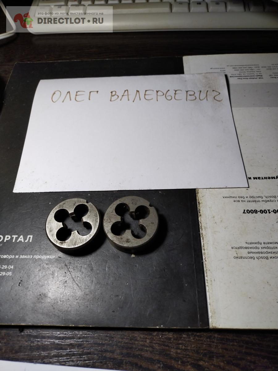Плашка М16х2 ф45 мм . Лот #3 купить в Твери цена 65,00 Р на DIRECTLOT ...