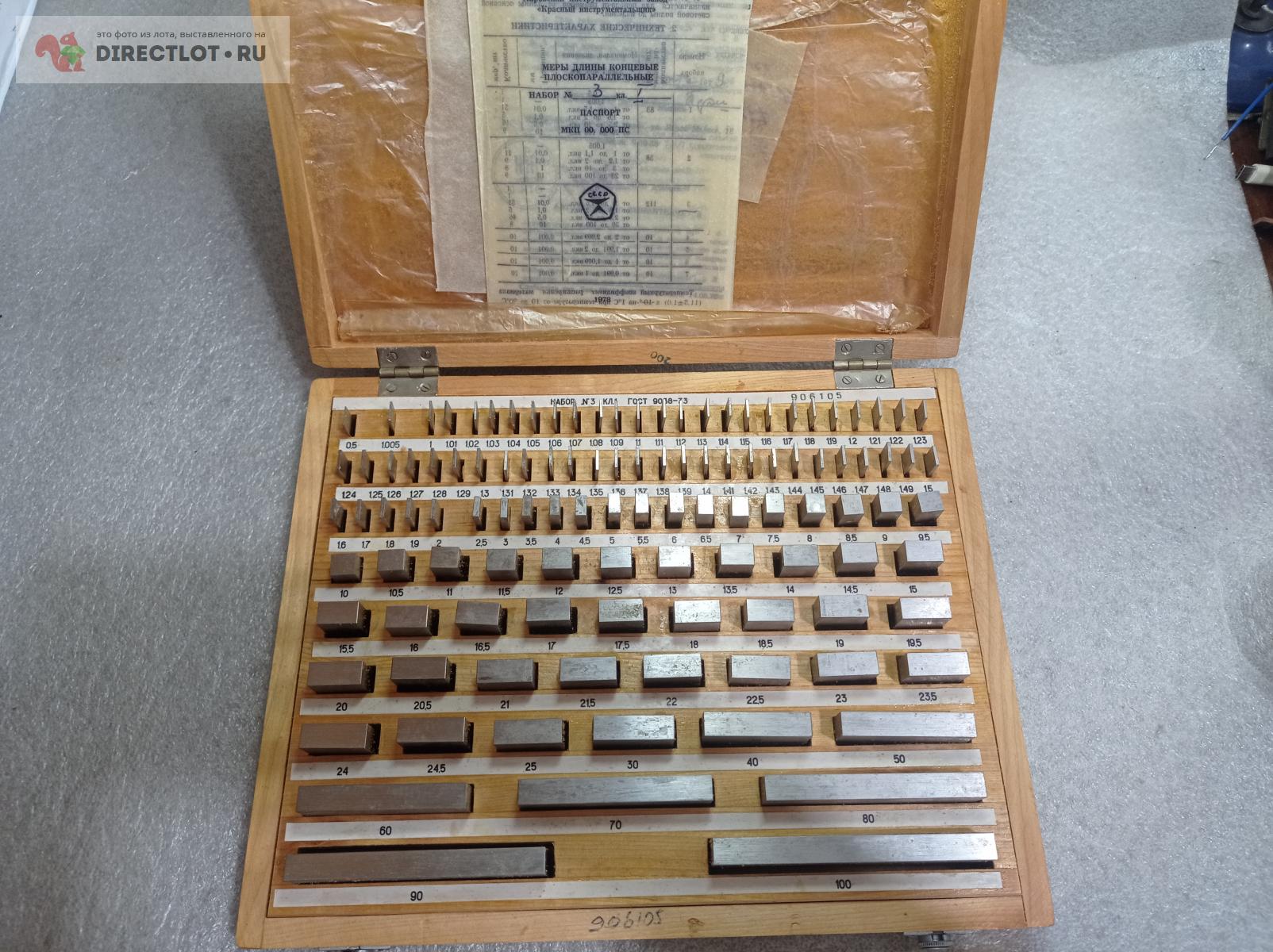 Набор концевые меры длины кмд набор 3 класс 1 ГОСТ Крин СССР купить в ...