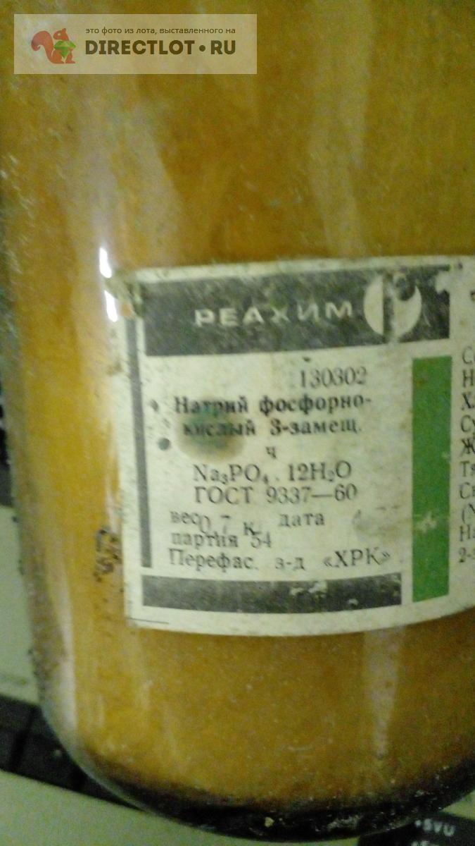 Натрий ортофосфат( фосфорнокислый, тринатрийфосфат)-700г купить в ...