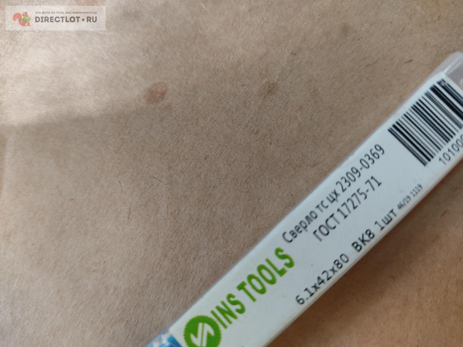 Продам Сверло 6,1 ВК8 монолит (30/14ф) купить на DIRECTLOT.RU